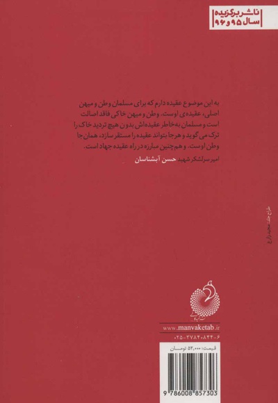 هنر اهل بیت